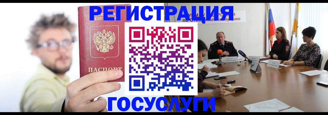 временная регистрация гарантия в Мичуринске