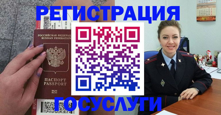прописка законно в Мичуринске